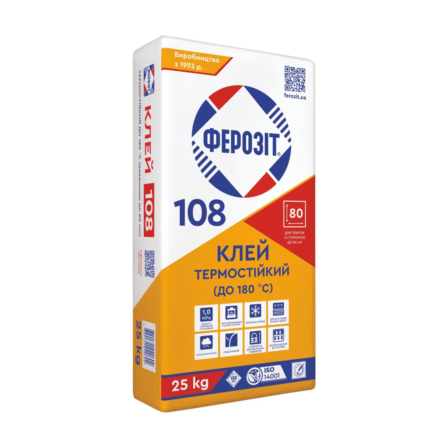 Клей термостійкий Ферозіт 108 (до 180 °C)